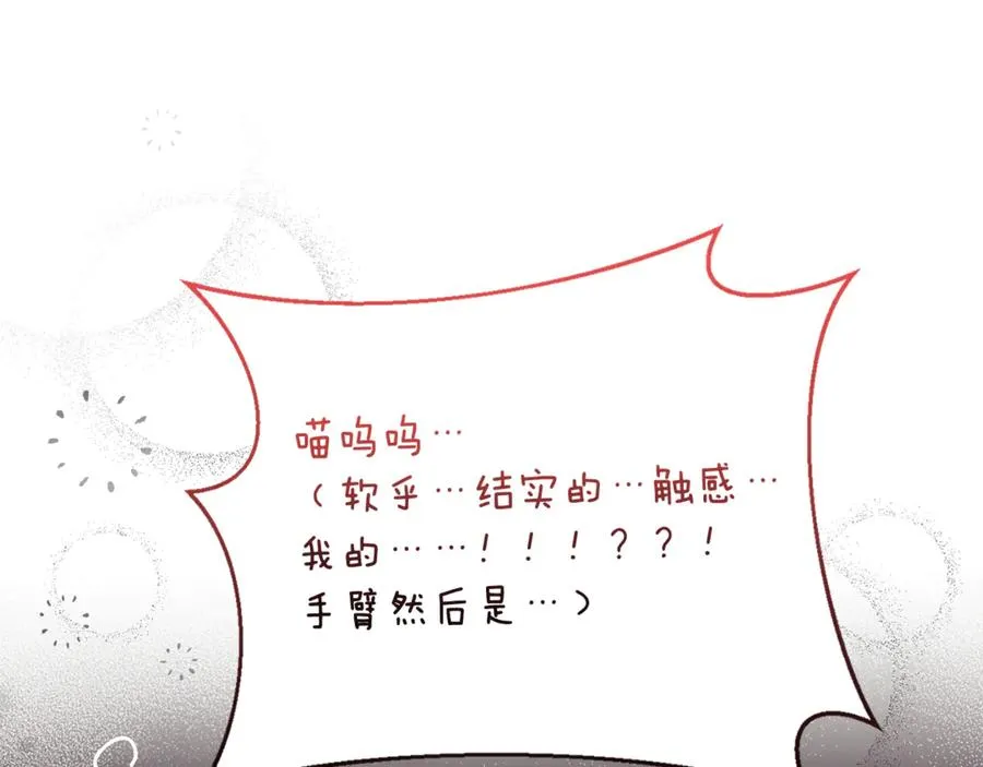 第9话 俩王子争猫 第38页
