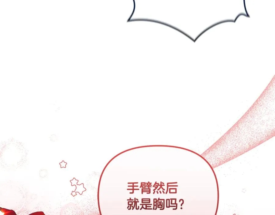 第9话 俩王子争猫 第44页
