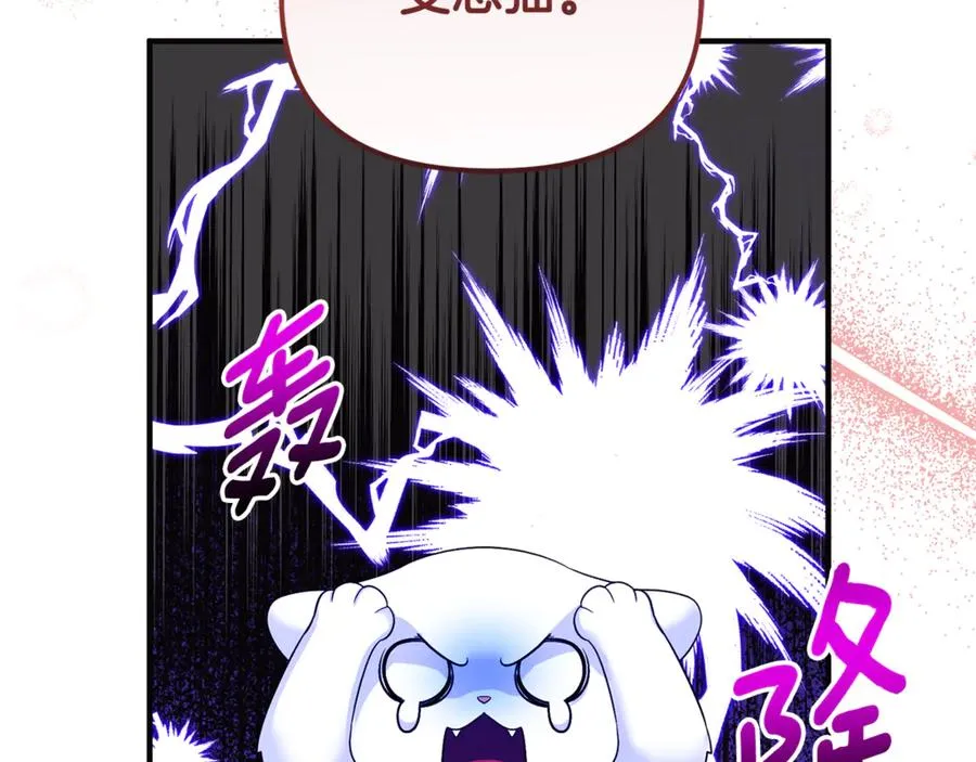 第9话 俩王子争猫 第48页