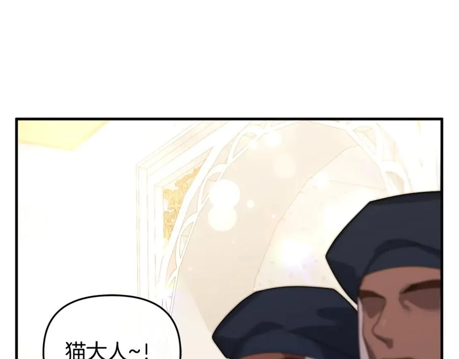 第9话 俩王子争猫 第55页