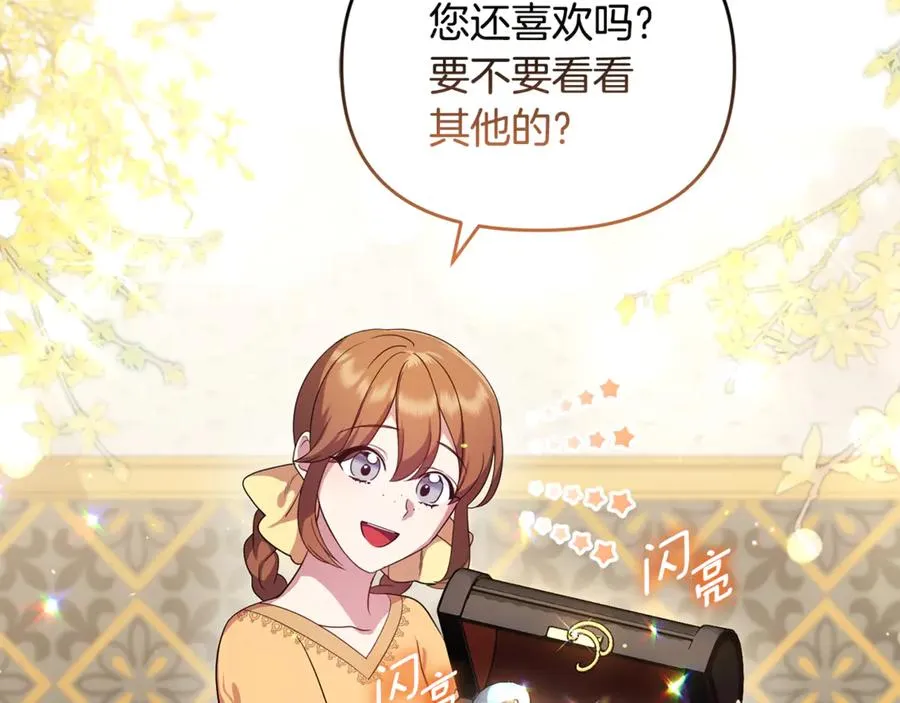 第9话 俩王子争猫 第58页