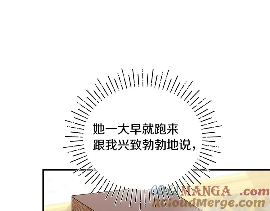 第9话 俩王子争猫 第61页