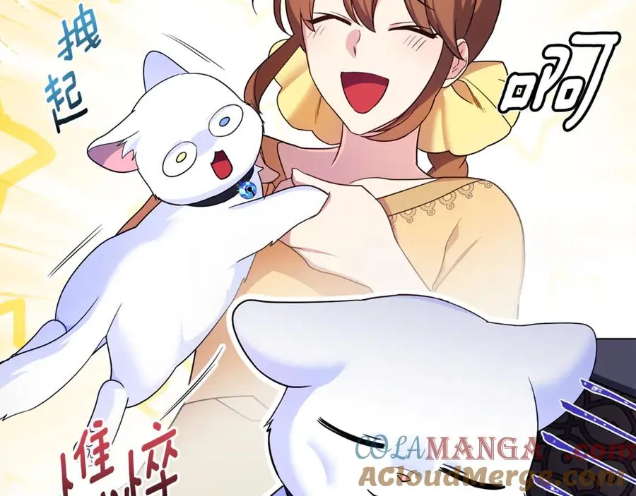 第9话 俩王子争猫 第65页