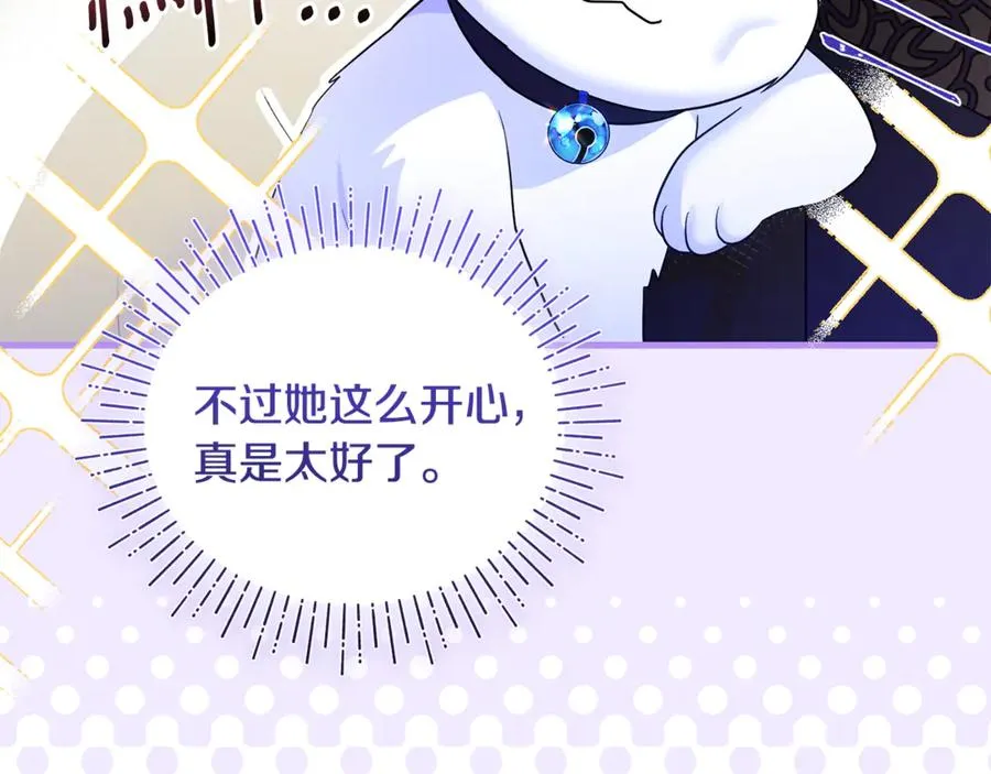 第9话 俩王子争猫 第66页