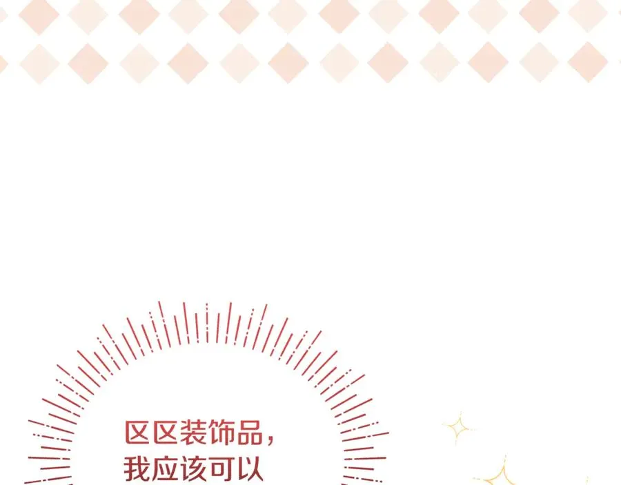 第9话 俩王子争猫 第72页