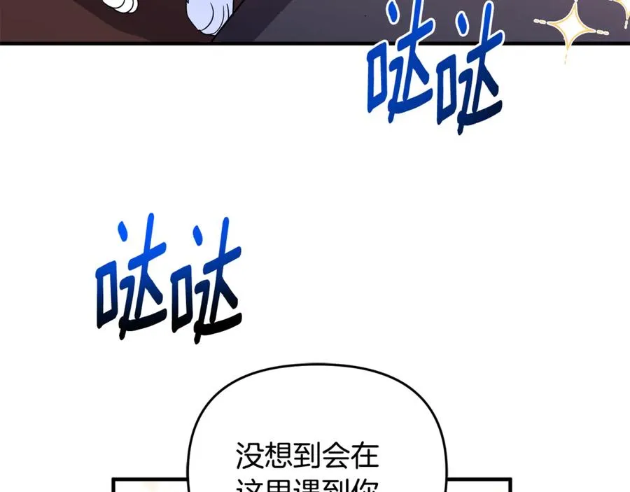 第9话 俩王子争猫 第74页