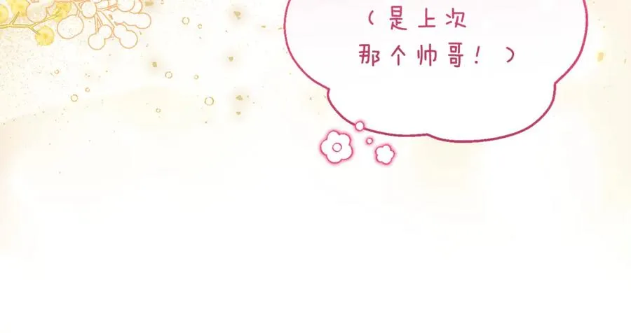 第9话 俩王子争猫 第80页