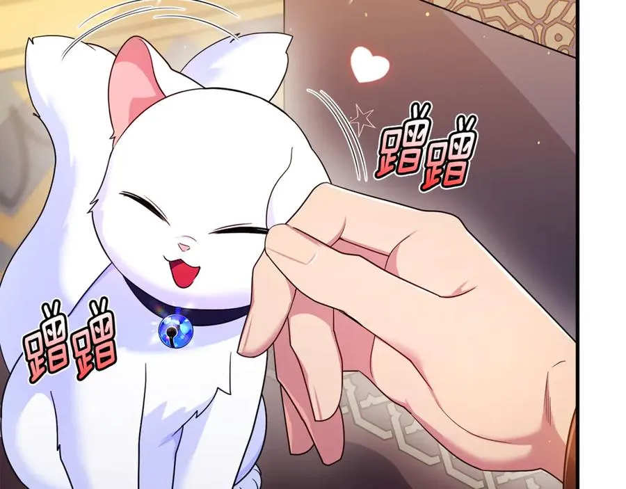 第9话 俩王子争猫 第82页