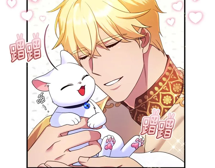 第9话 俩王子争猫 第88页