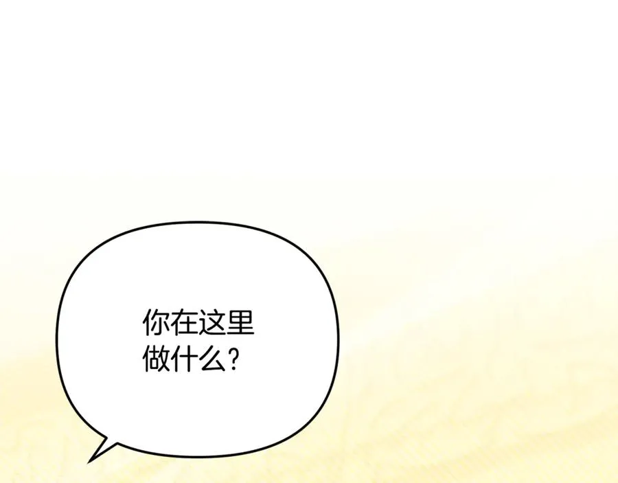 第9话 俩王子争猫 第90页
