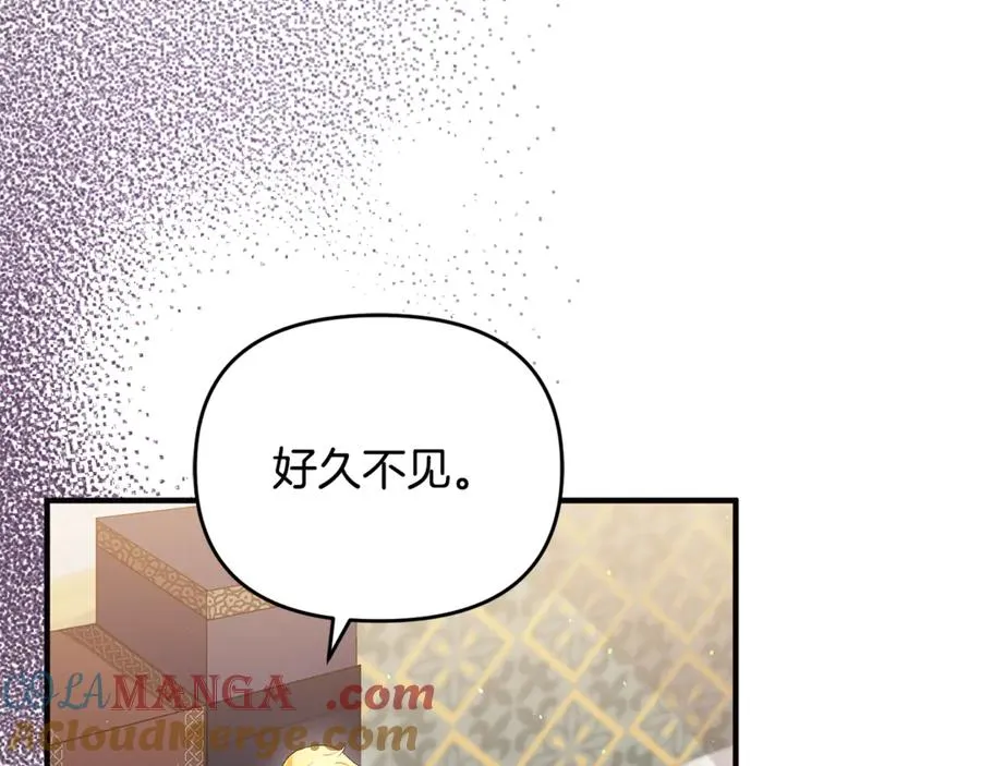 第9话 俩王子争猫 第97页