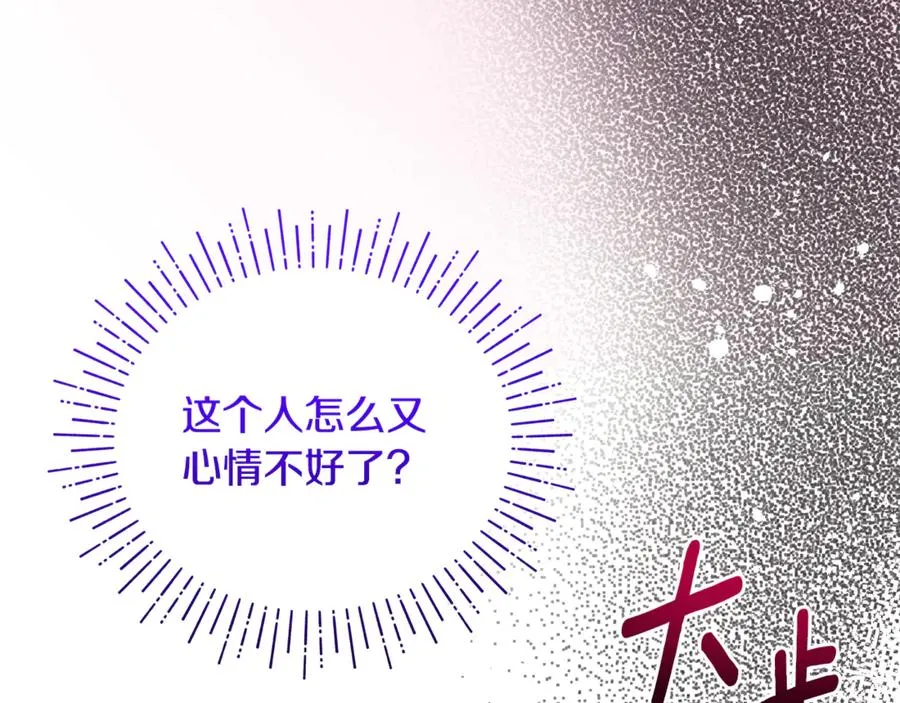 第9话 俩王子争猫 第100页