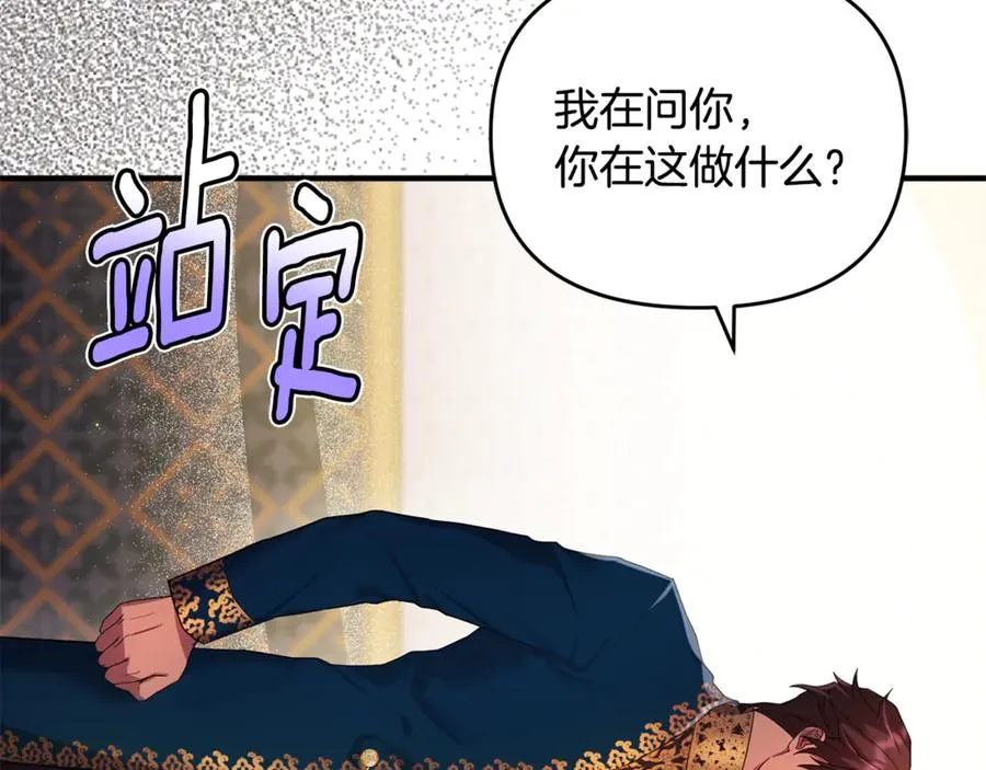 第9话 俩王子争猫 第103页