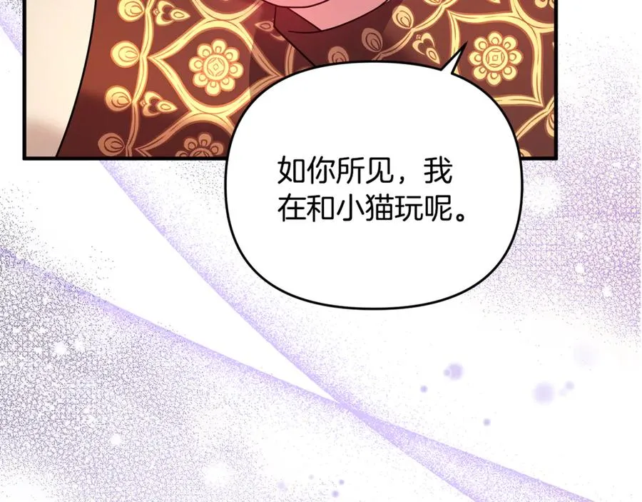 第9话 俩王子争猫 第108页