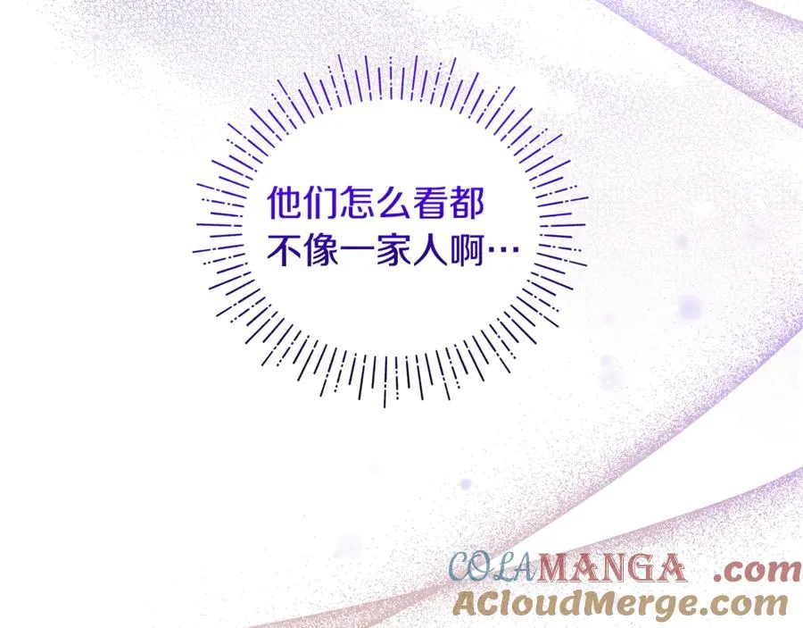 第9话 俩王子争猫 第109页
