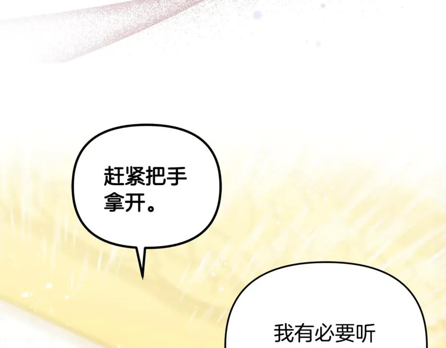第9话 俩王子争猫 第110页