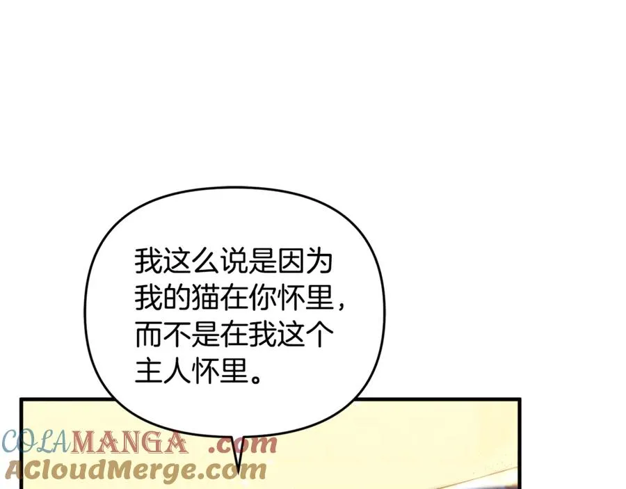 第9话 俩王子争猫 第113页