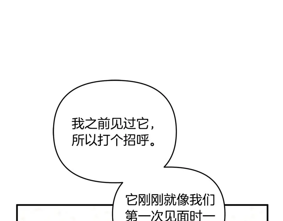 第9话 俩王子争猫 第119页
