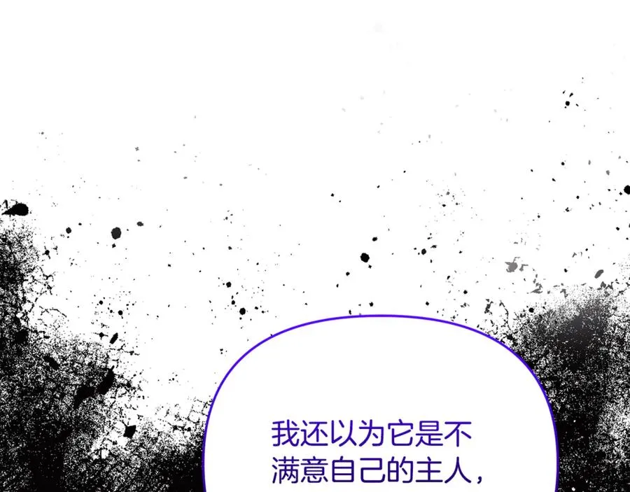 第9话 俩王子争猫 第122页