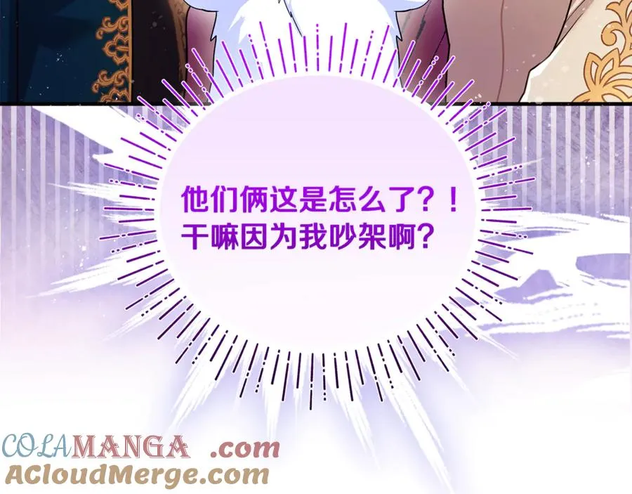 第9话 俩王子争猫 第125页