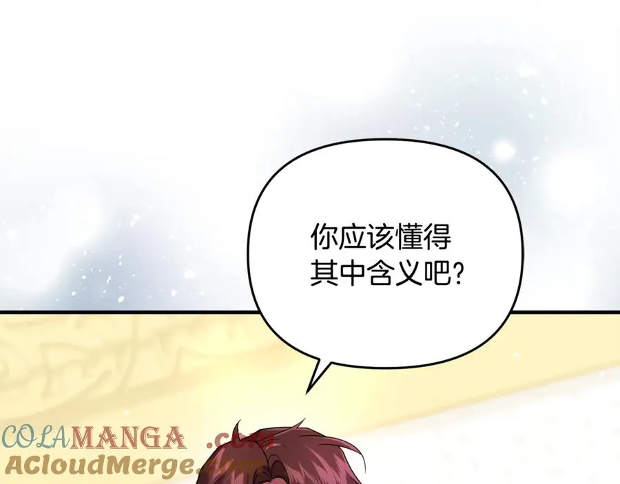 第9话 俩王子争猫 第129页