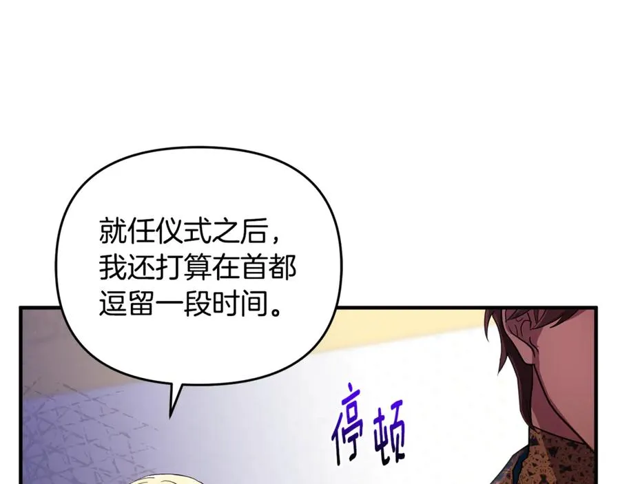 第9话 俩王子争猫 第138页