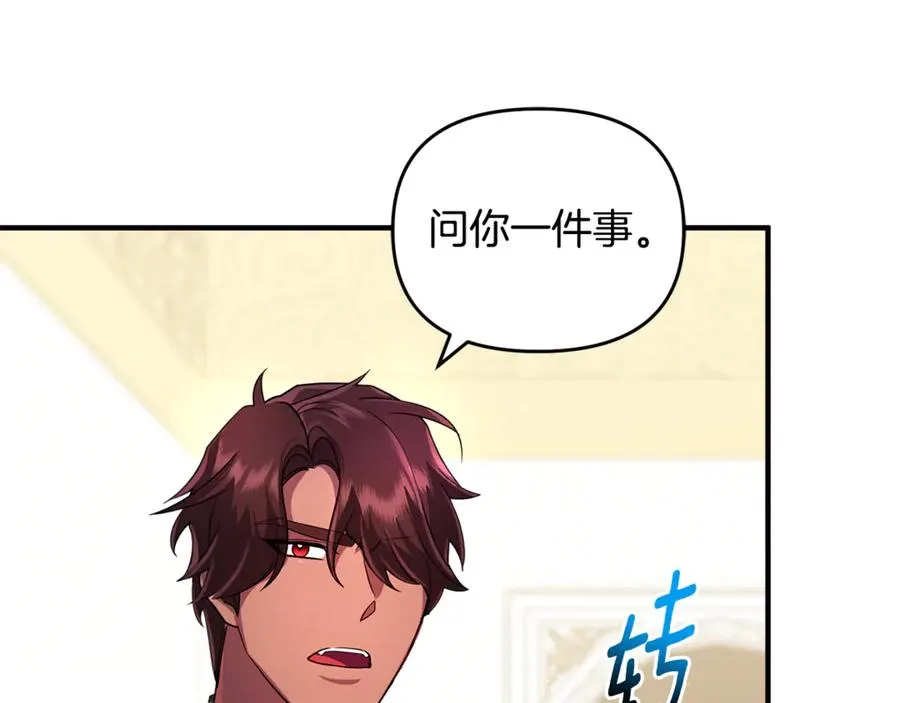 第9话 俩王子争猫 第143页