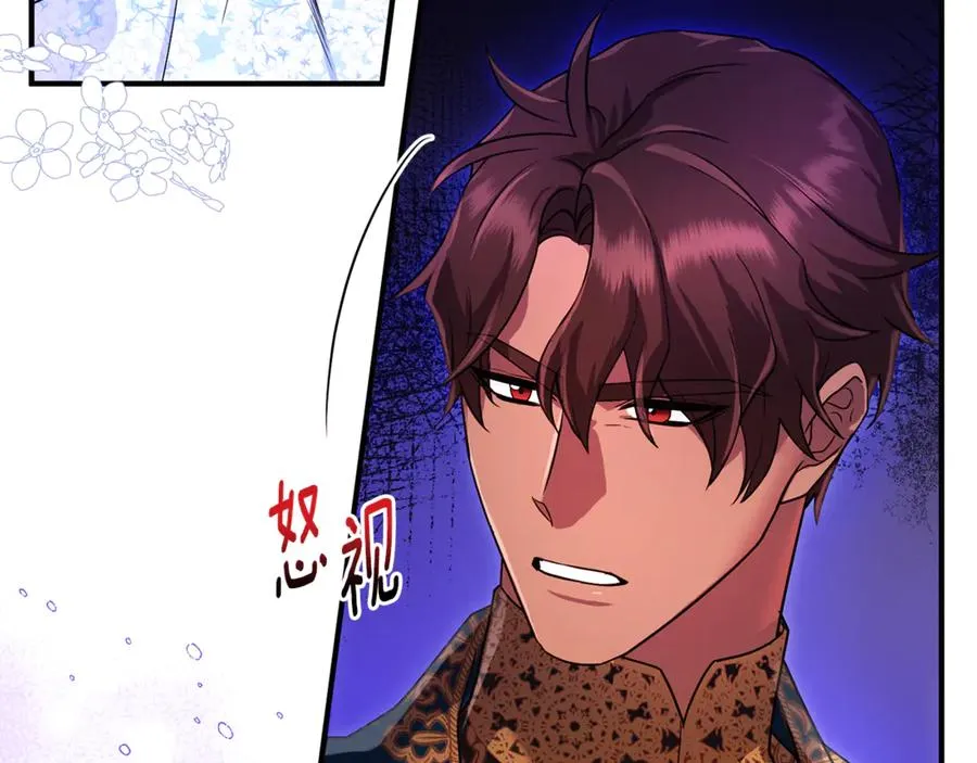 第9话 俩王子争猫 第148页