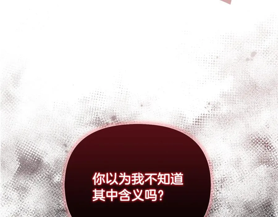 第9话 俩王子争猫 第152页