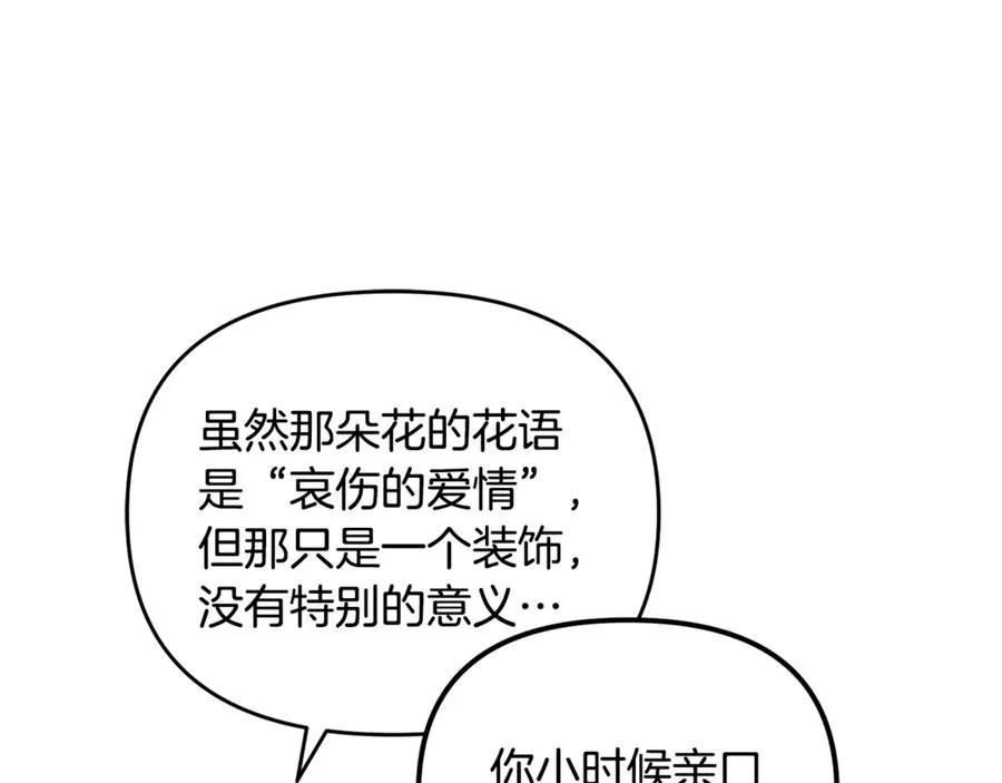第9话 俩王子争猫 第156页