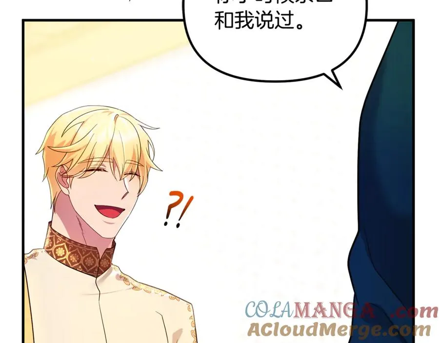 第9话 俩王子争猫 第157页