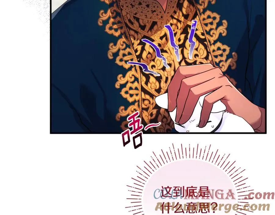 第9话 俩王子争猫 第173页