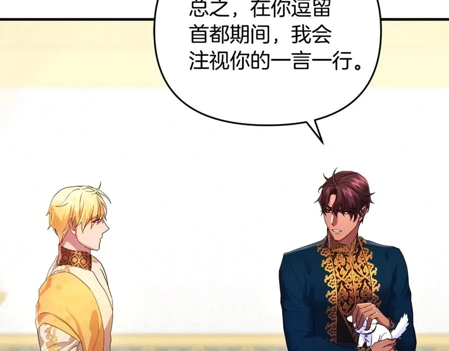 第9话 俩王子争猫 第175页