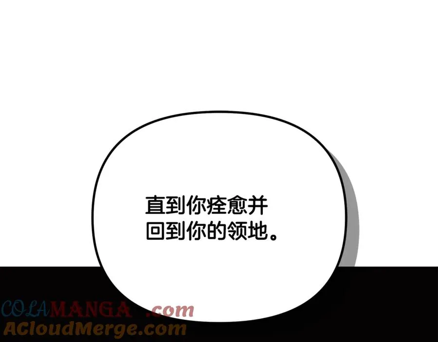 第9话 俩王子争猫 第177页