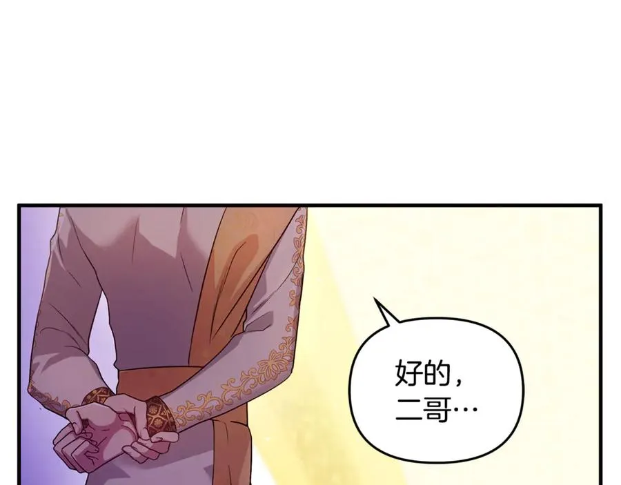 第9话 俩王子争猫 第180页
