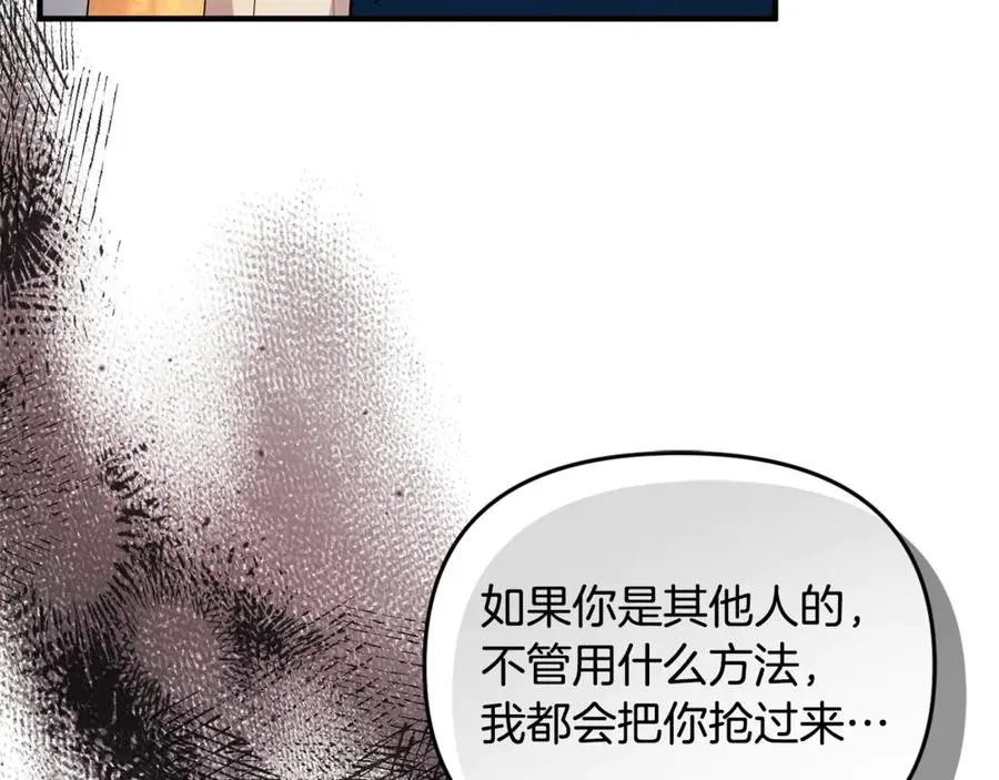第9话 俩王子争猫 第188页