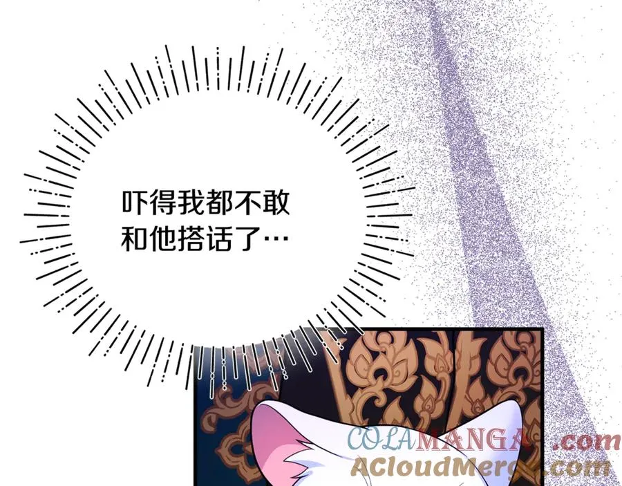 第10话 与女神见面 第5页