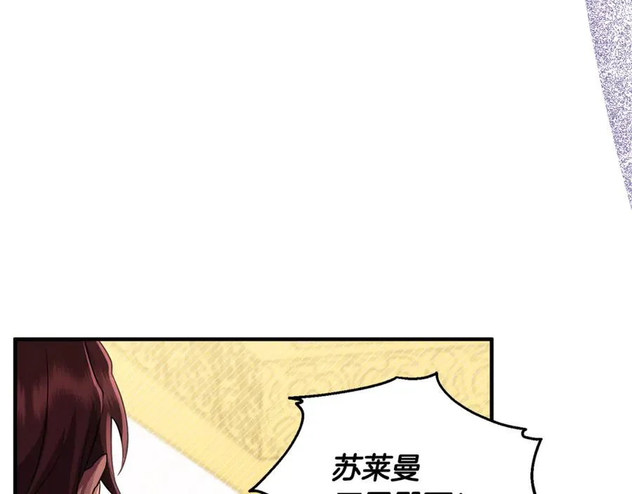 第10话 与女神见面 第7页