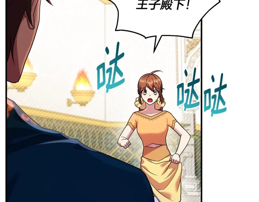 第10话 与女神见面 第8页
