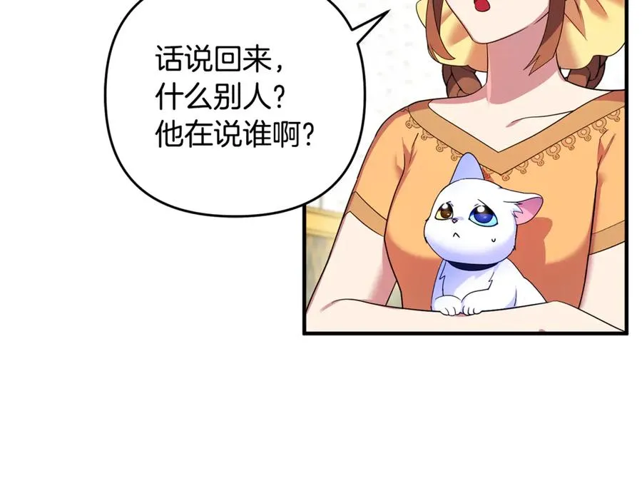第10话 与女神见面 第20页
