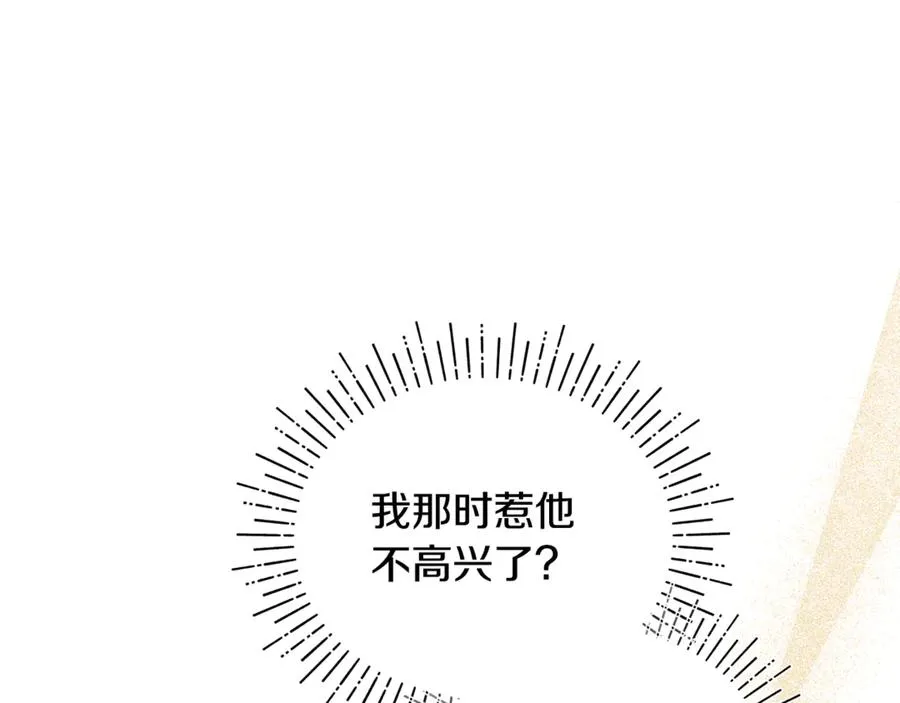 第10话 与女神见面 第27页