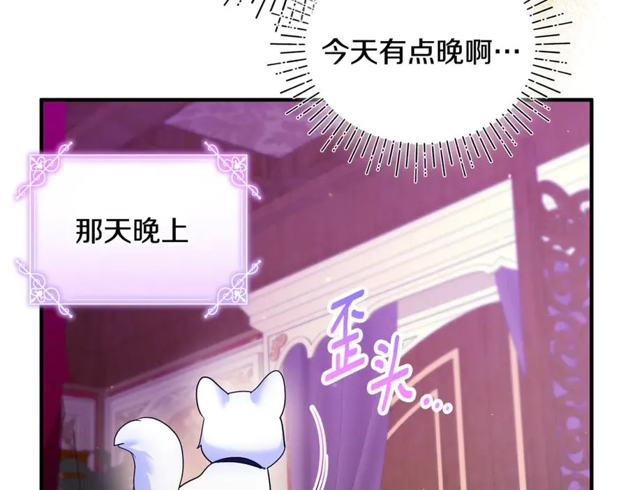 第10话 与女神见面 第28页