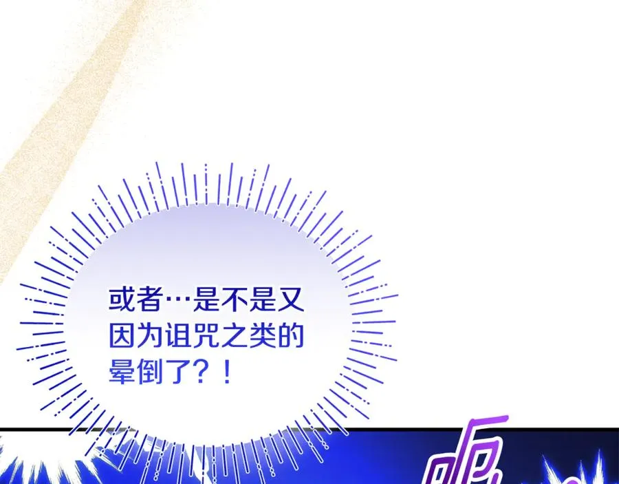 第10话 与女神见面 第30页