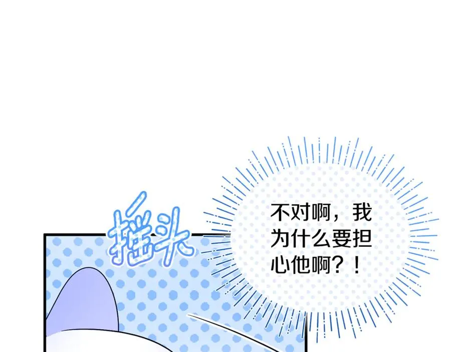 第10话 与女神见面 第32页