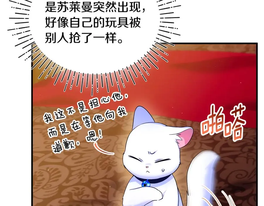 第10话 与女神见面 第35页
