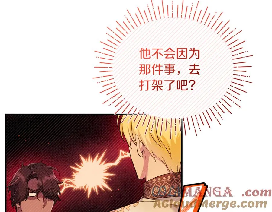 第10话 与女神见面 第37页