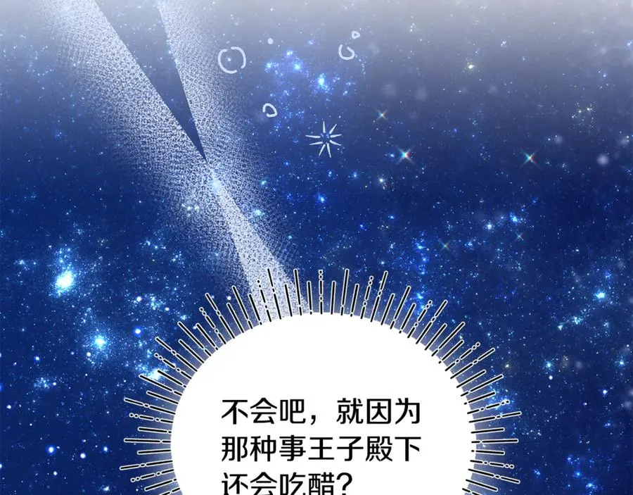 第10话 与女神见面 第42页