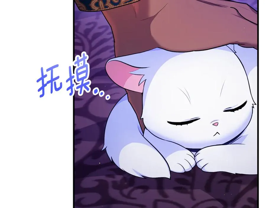 第10话 与女神见面 第54页
