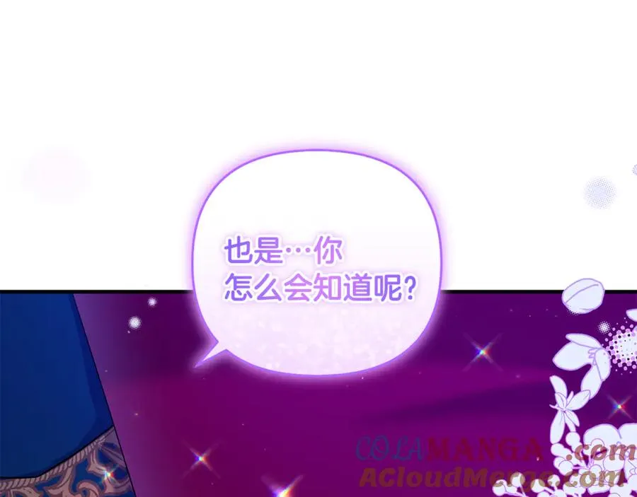 第10话 与女神见面 第61页