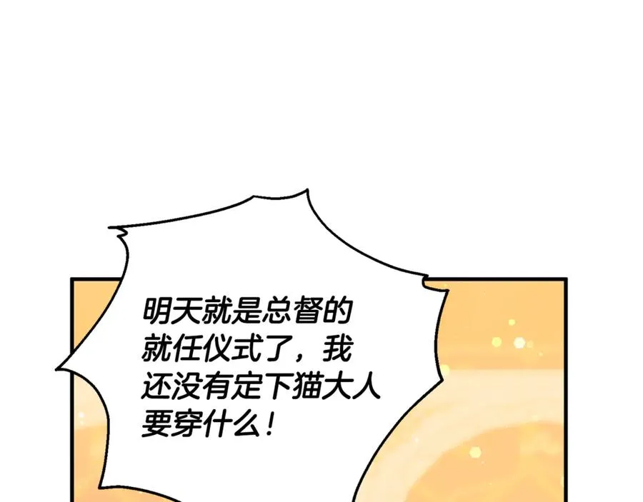 第10话 与女神见面 第71页